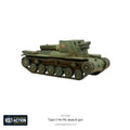 Japanese Type 4 Ho-Ro self-propelled gun
